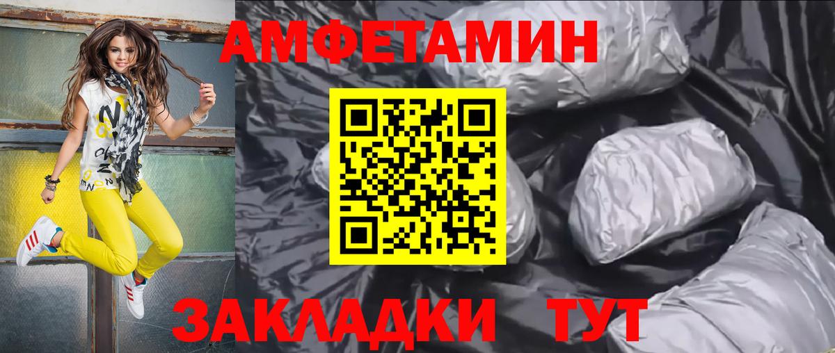 АМФ  Amphetamine Premium  Вход с VPN  Донской 