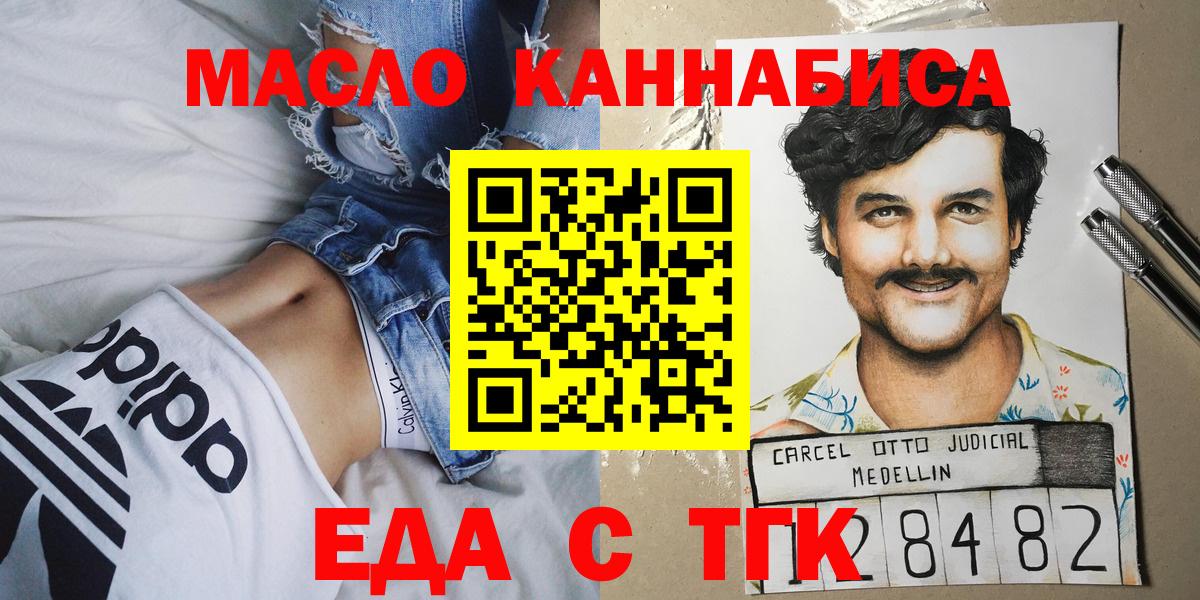 Донской  Cannafood конопля  Вход с VPN 