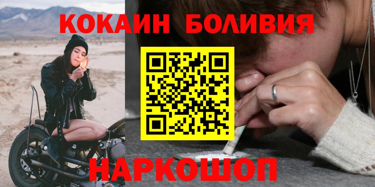 Cocaine  где продают наркотики  Вход с VPN  Донской  Кокаин Fish Scale 