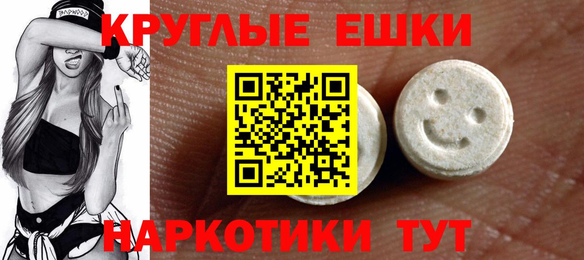 нарко площадка наркотические препараты  ЭКСТАЗИ  Донской  Вход с VPN  Экстази 99% 