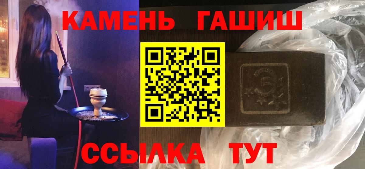 наркошоп  Вход с VPN  ГАШИШ  Гашиш Ice-O-Lator  Донской  Гашиш 40% ТГК 