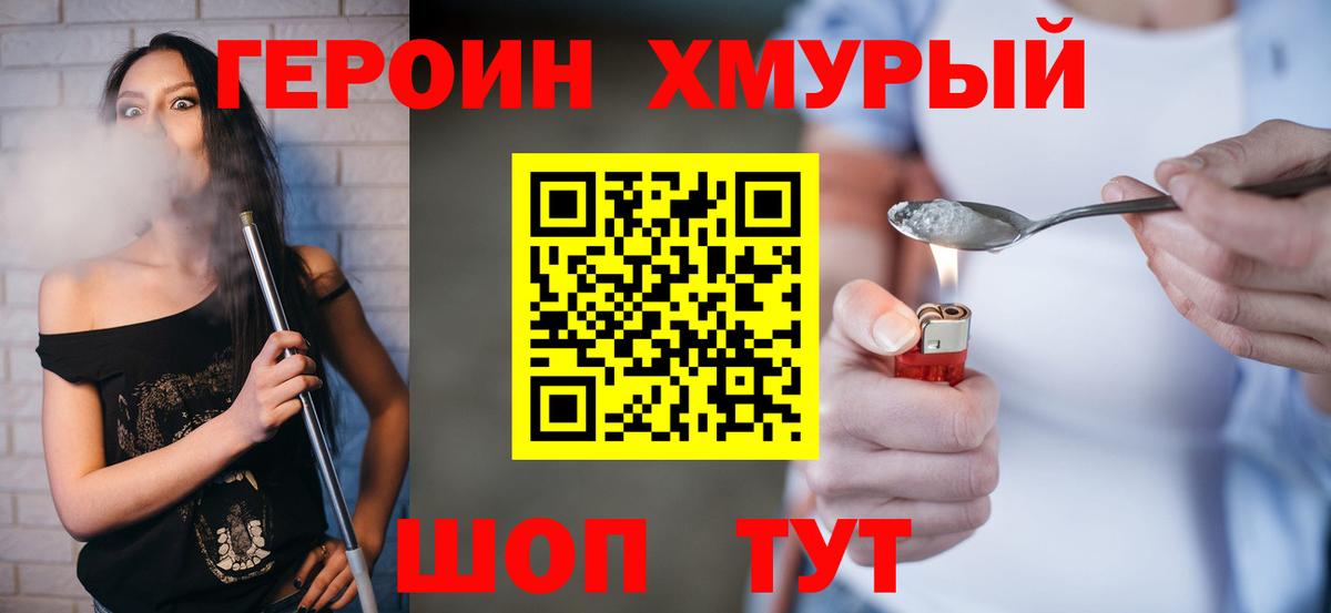 ГЕРОИН Афган  Вход с VPN  Донской 