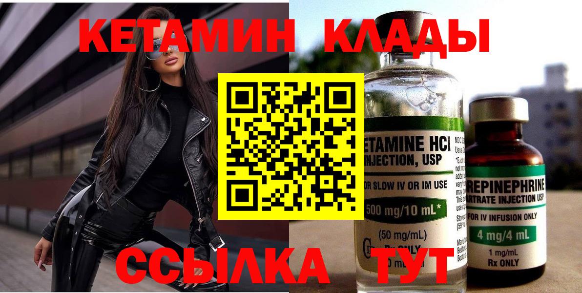 КЕТАМИН VHQ Донской
