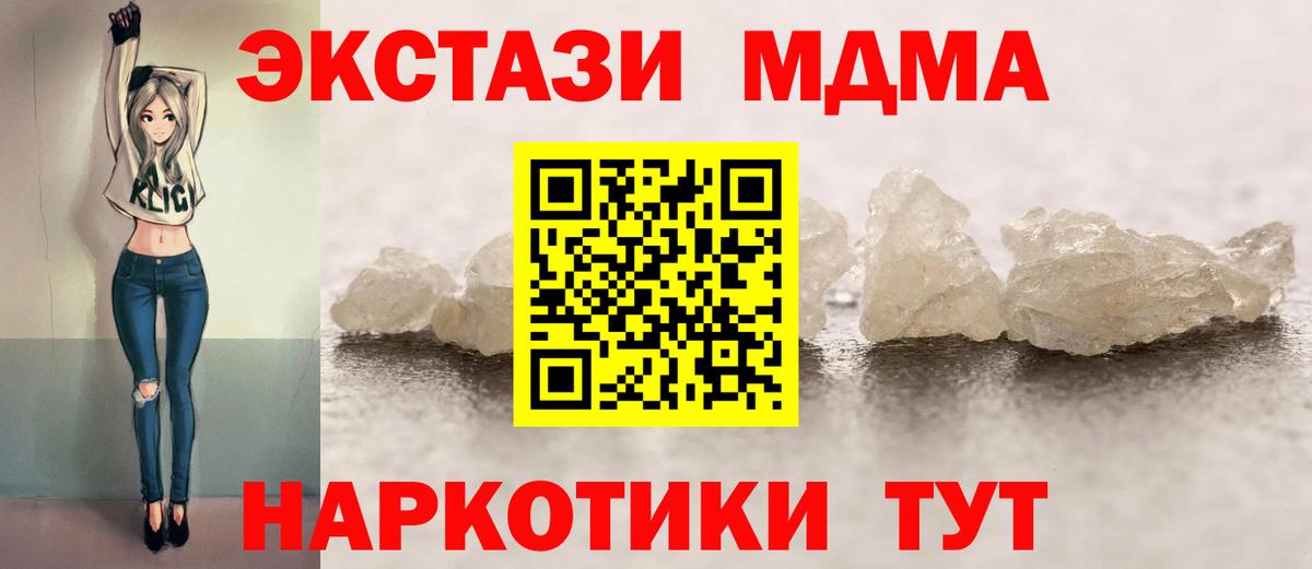 Донской  МДМА Molly  Вход с VPN  MDMA VHQ 