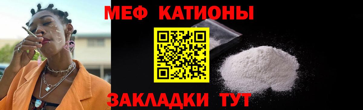 Мефедрон  Меф кристаллы  Вход с VPN  Донской  Меф mephedrone  МЯУ-МЯУ 