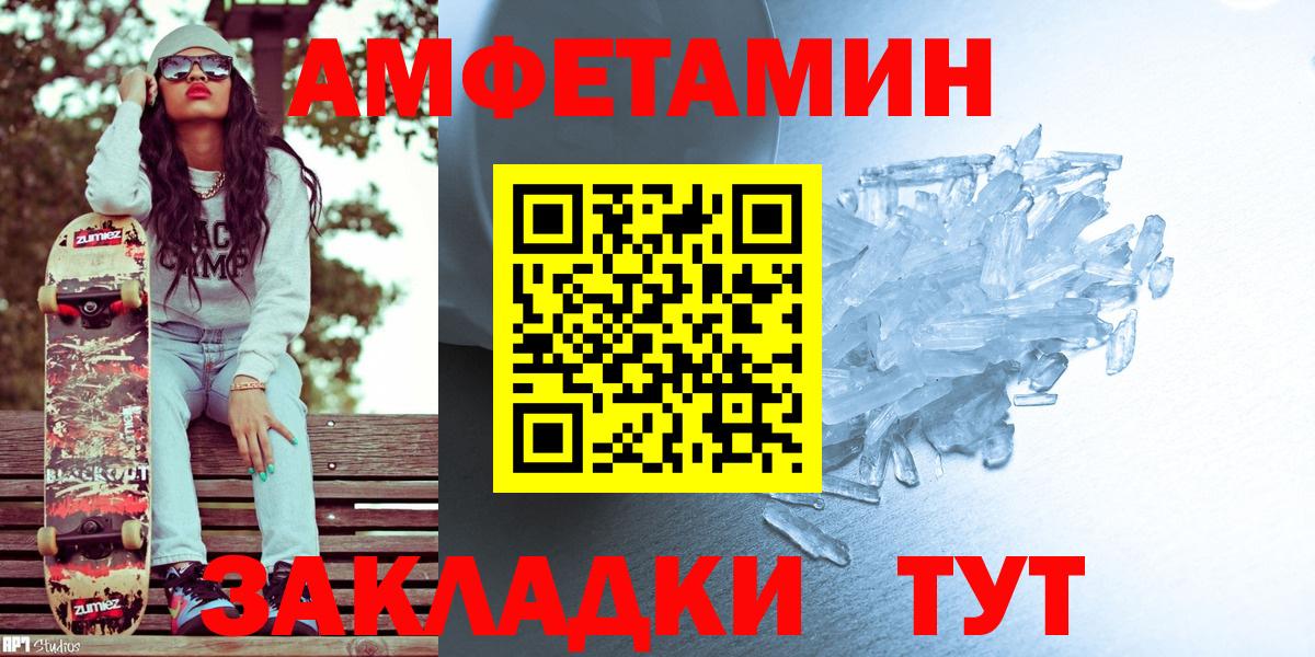 Метамфетамин кристалл  Метамфетамин  Метамфетамин кристалл  Донской  Вход с VPN 