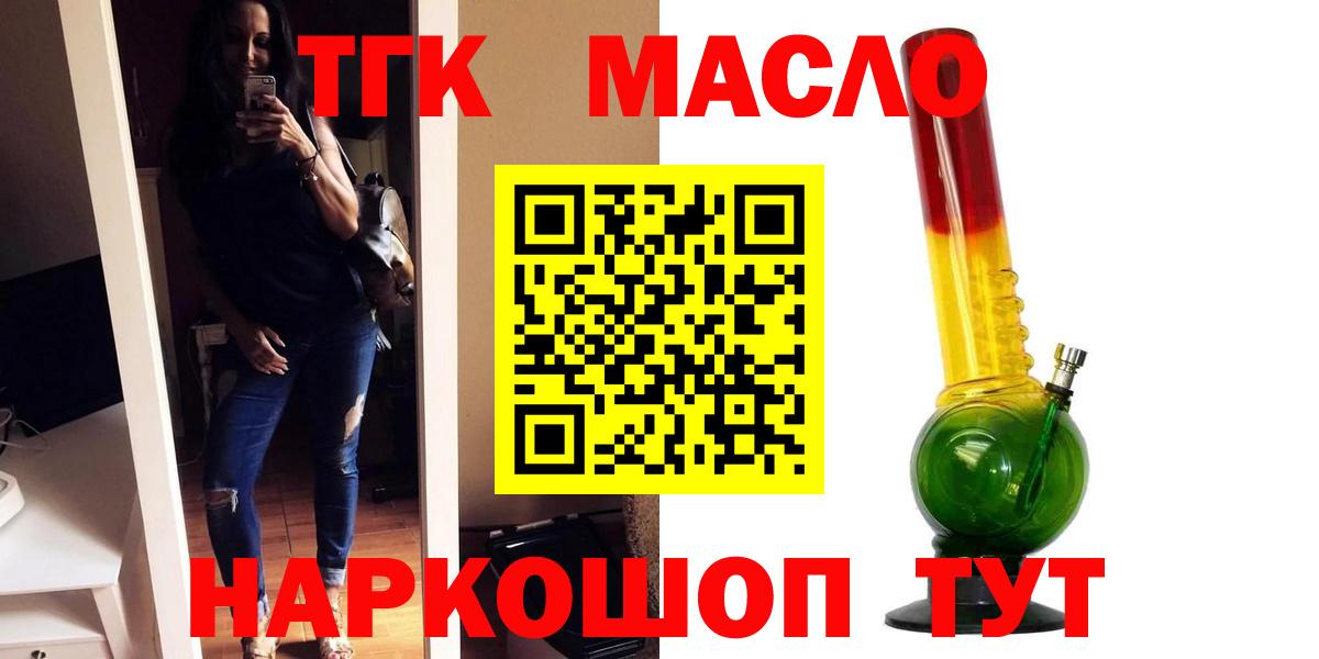 Донской  Дистиллят ТГК жижа  сколько стоит  ТГК Wax  Вход с VPN 